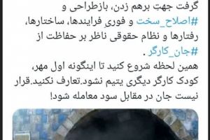 حادثه معدن طبس