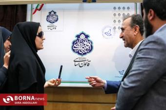 اولین همایش ملی مسئولیت اجرای قانون اساسی