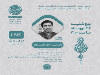 پوستر شب&zwnj;نشینی حقوقی&zwnj;ها