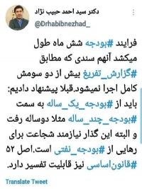 نوشتار اصلاح نظام بودجه ریزی