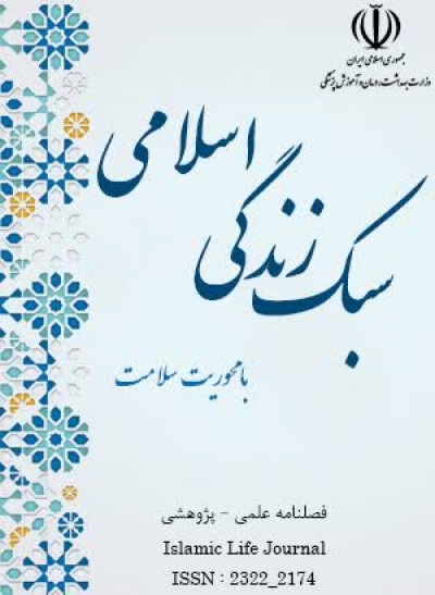 الزامات فرا&zwnj;حقوقی الگوی مطلوب خانواده&zwnj;محوری در جمهوری اسلامی ایران