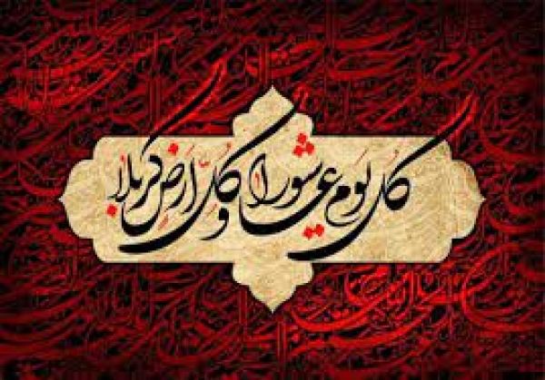 قدرت،آزادی، حق ....و عاشورا