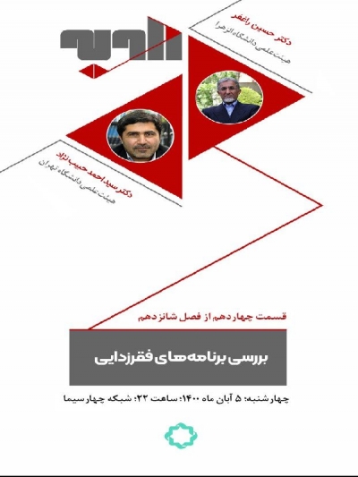 پوستر برنامه زاویه