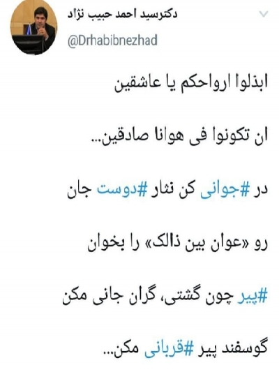 نوشتار روز جوان