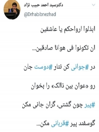 نوشتار روز جوان