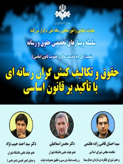 پوستر وبینار