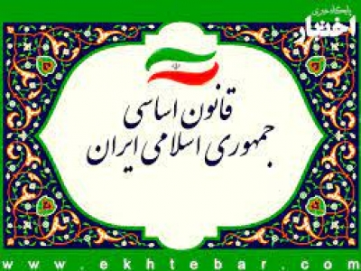 قانون اساسی درباره نظارت بر رهبری چه می&zwnj;گوید؟