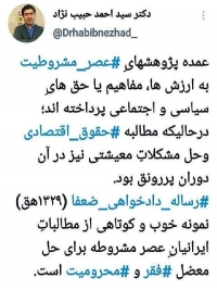 سالروز صدور فرمان مشروطیت
