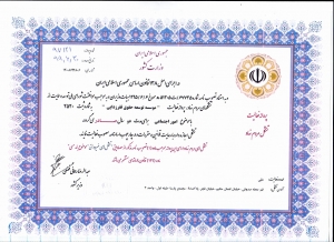 صدور مجوز موسسه توسعه حقوق فقر زدایی