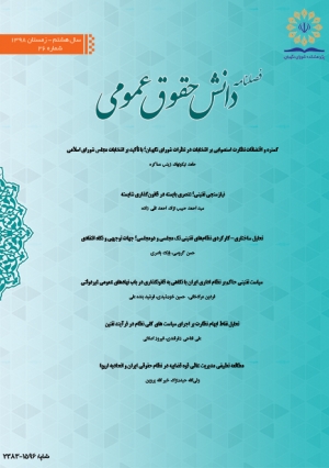 نیازسنجی تقنینی؛ عنصری بایسته در قانونگذاری شایسته